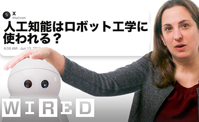 ロボット工学博士だけど「ロボットの未来ついて」質問ある？ | Tech Support | WIRED Japan