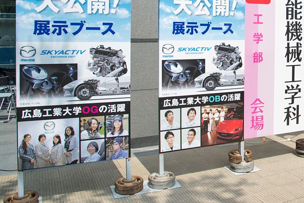 広島工業大学を卒業したOB・OGたちが、マツダ車の開発に携わっています。