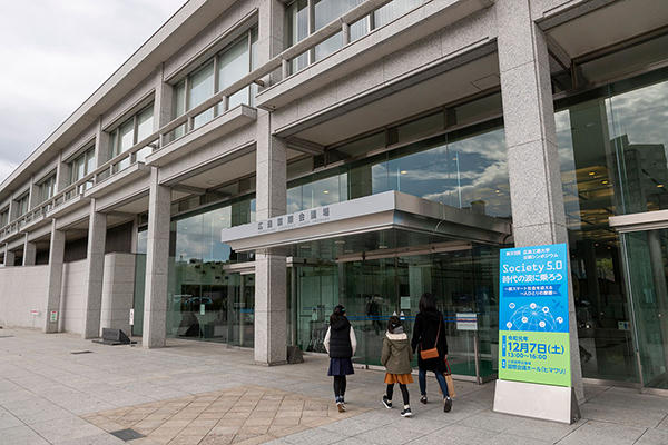 12月7日（土）にシンポジウムが開催された広島国際会議場。
