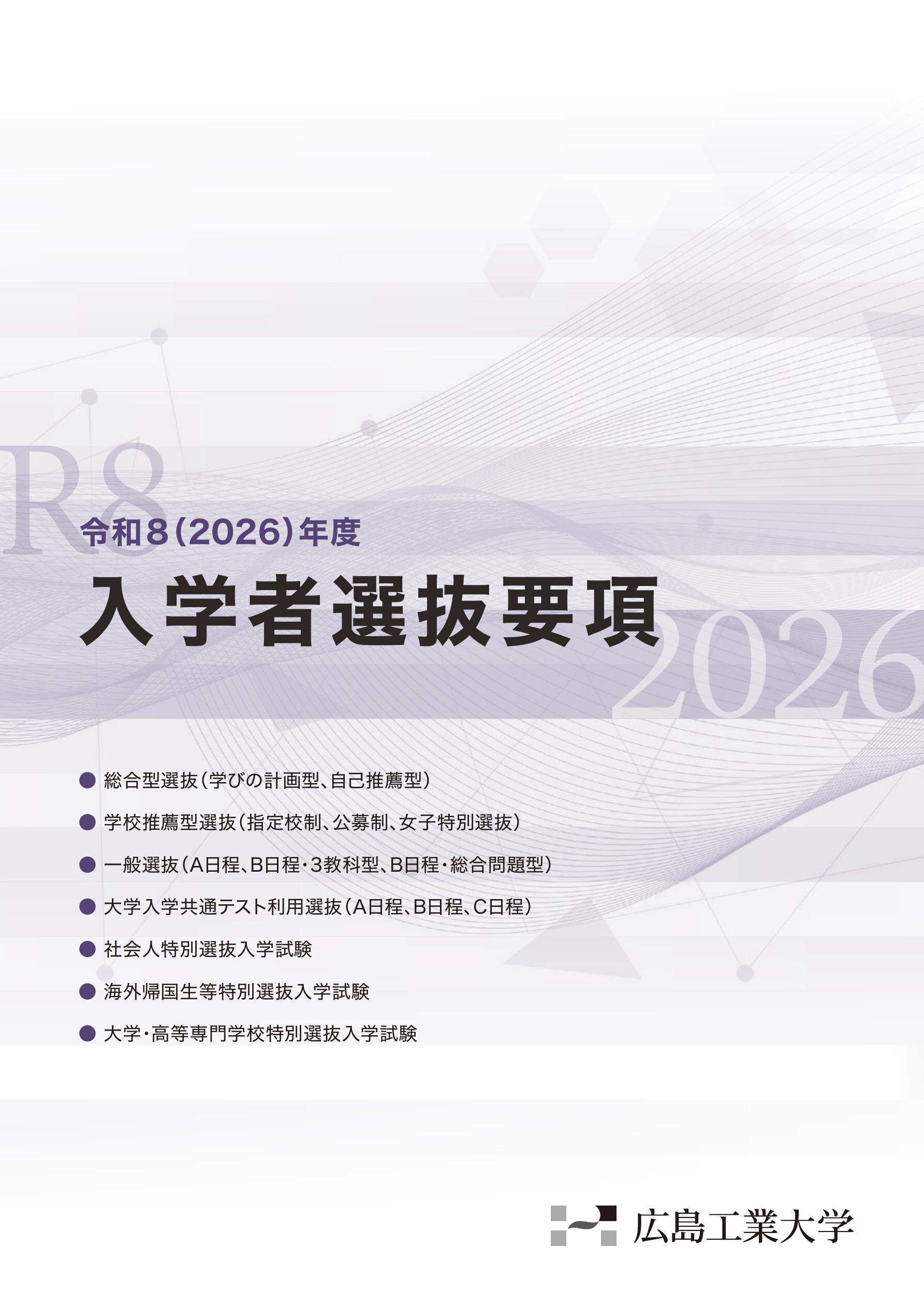 東京聖栄大学 令和6年度・令和7年度 総合型選抜等 入学試験問題集（2冊セット） 青森県 令和7年度 高校入試 合格できる 社会（合格できる問題集