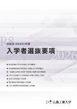 東京聖栄大学 令和6年度・令和7年度 一般選抜 入学試験問題集（2冊セット） 令和7年度版 1級建築士試験 学科 過去問スーパー7 | 総合資格学院