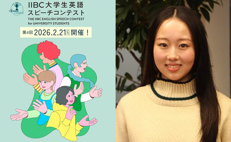 工業女子の広島工業大学生が「IIBC大学生英語スピーチコンテスト」本選出場 ～ 全国119人から8人に選出 ～