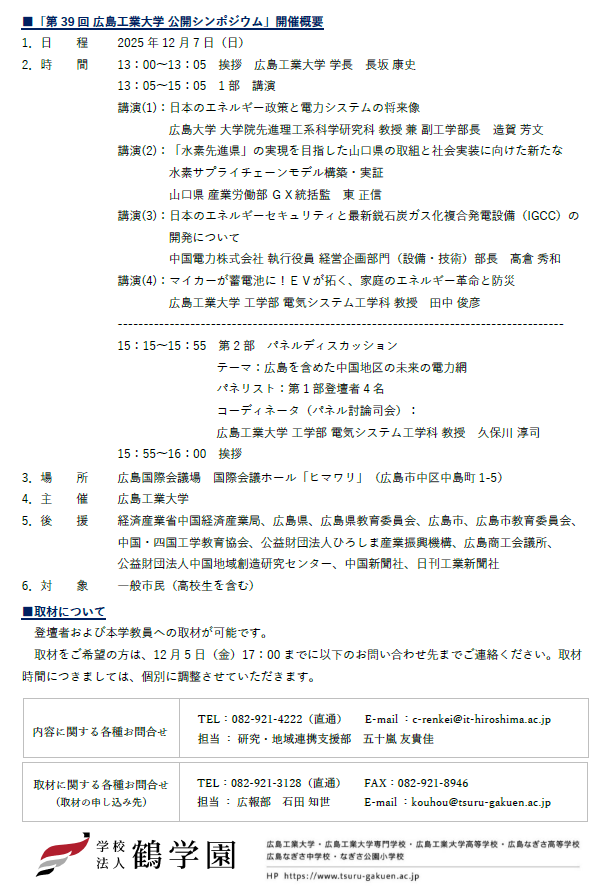 251207_publicsymposium_2.png