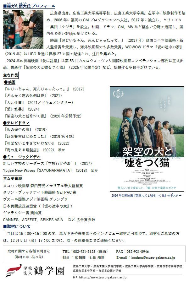 251208_talkivent_mr.morigaki_2.png