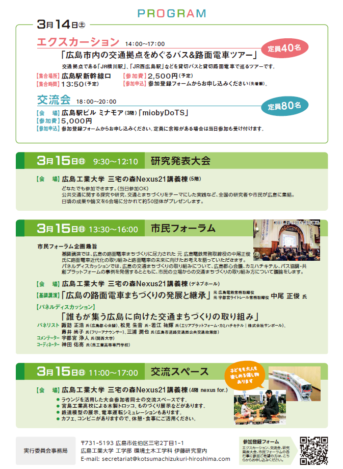 260315_kotsumachizukuri_2.png