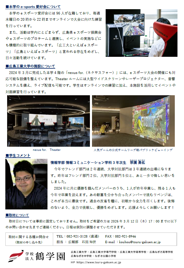 260318_mynavi_ecolle_2.png