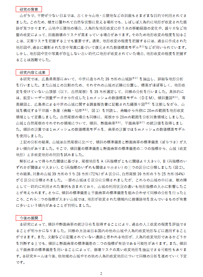 260323_jointresearch_inomata_2.png