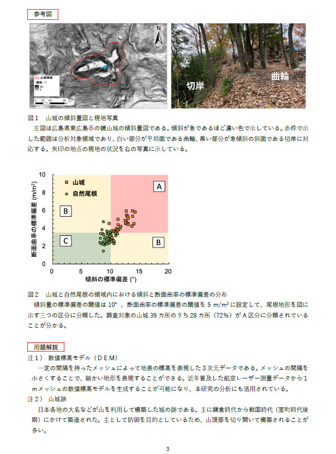 260323_jointresearch_inomata_3.png