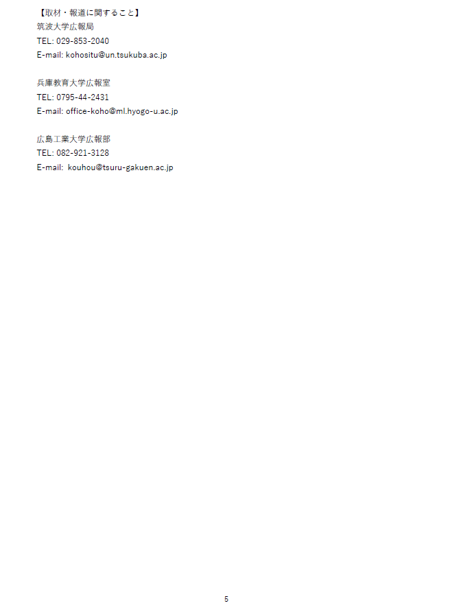 260323_jointresearch_inomata_5.png