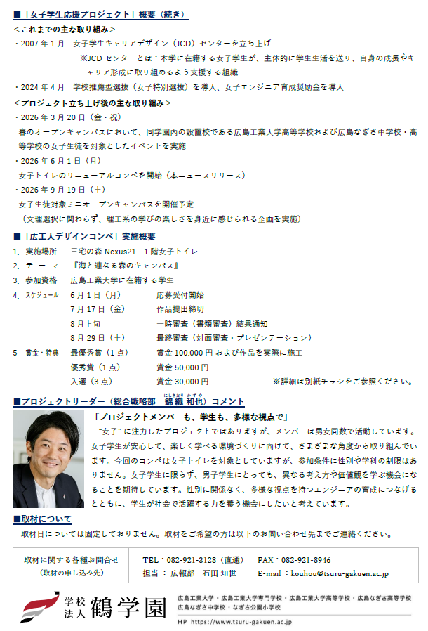 260601_wspj_2.png