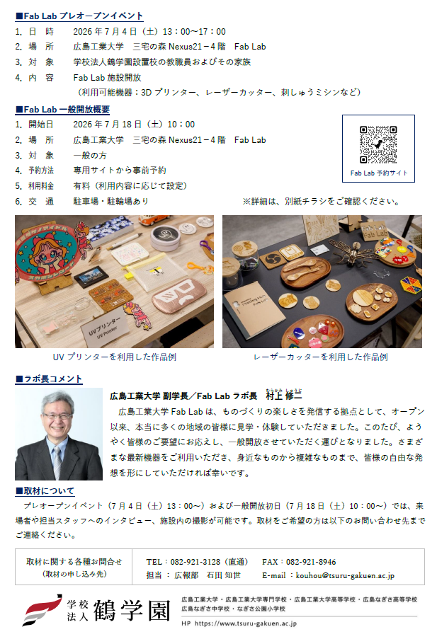 260718_fablab_2.png