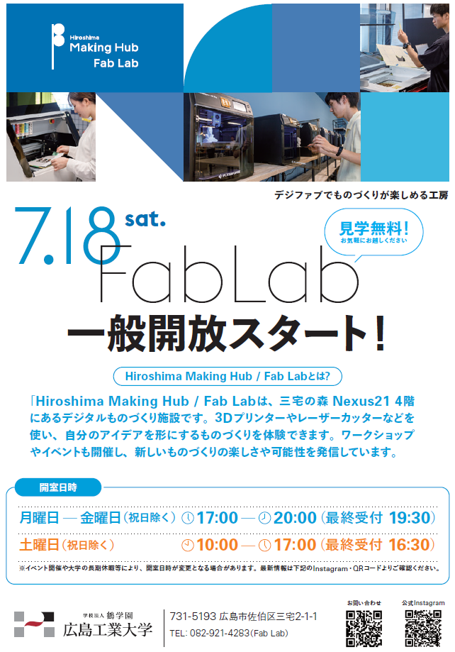 260718_fablab_3.png