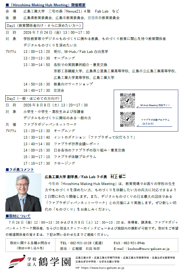 260724_M-HubMeeting_2.png