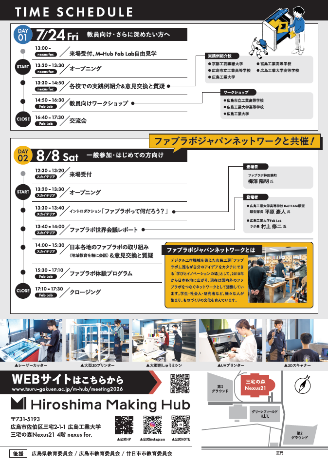 260724_M-HubMeeting_4.png