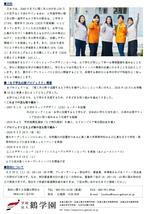 260829_designcompetition_2.png