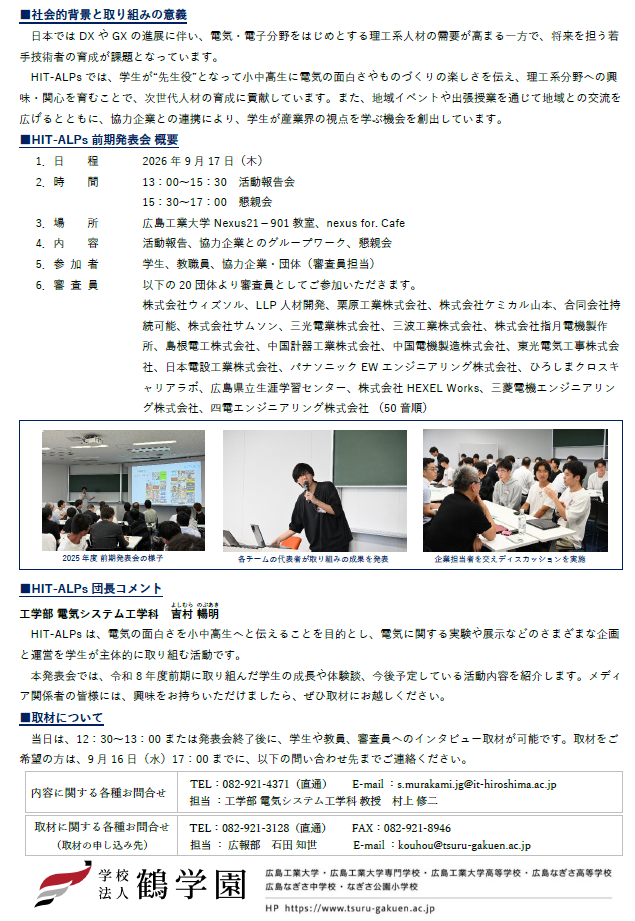 260917_hitalps_2.png
