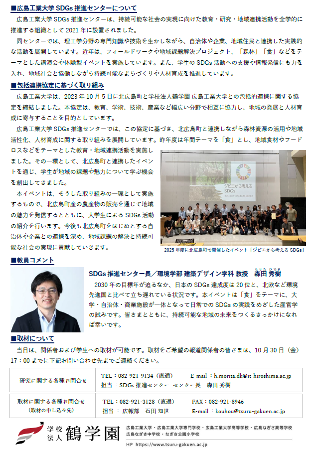 261031_sdgs_2.png