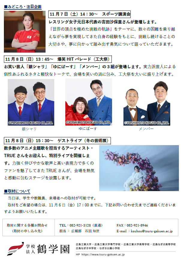 261107_koudaisai_2.png