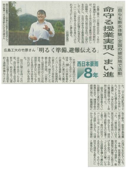 竹原さんの記事.JPG