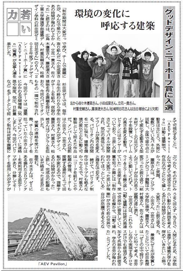 グッドデザイン・ニューホープ賞.JPG