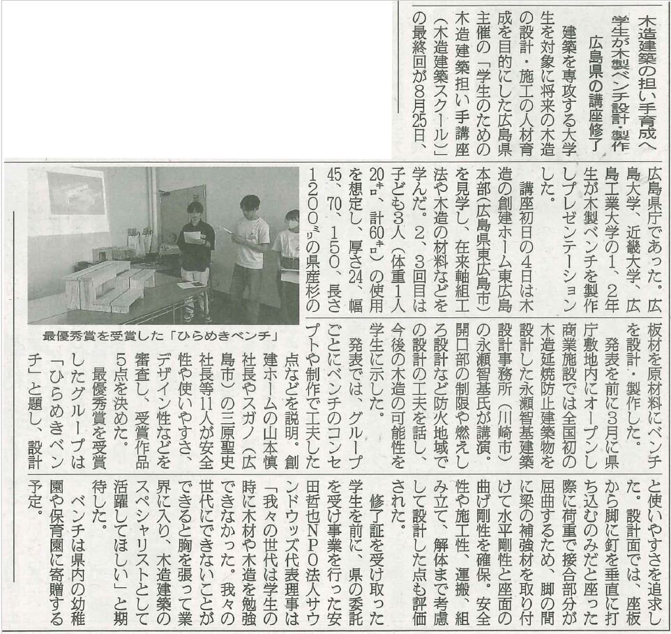 日刊木材新聞（1）.JPG