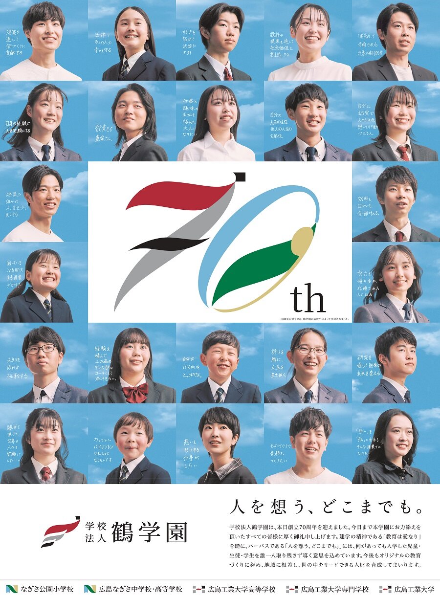 「第53回中国新聞広告賞」金賞を受賞しました!