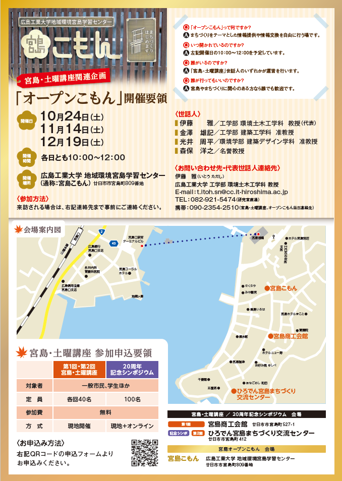 flyer_2026miyazima_2.png