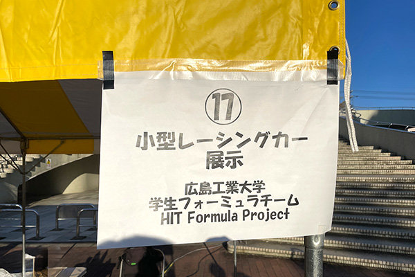展示ブース、当日は11月とは思えないほどの暖かさだった
