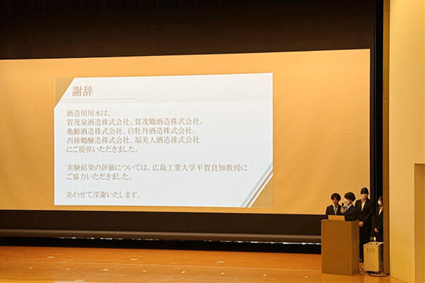 西条水質調査隊2024は西条の酒蔵の協力を得て、5月から毎月水質調査を行い18回の採水分析を行った