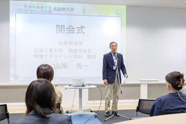 子どもたちにエールを送る山岸教授