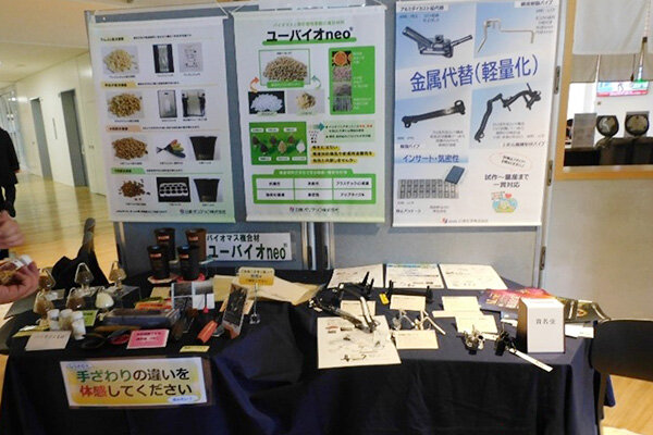 企業・団体による展示の様子