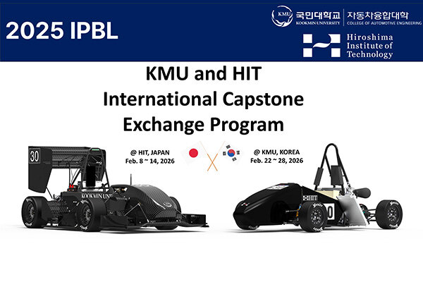 最終プレゼンテーションPPTの表紙（左：国民大学校の車両、右：広島工業大学の車両）