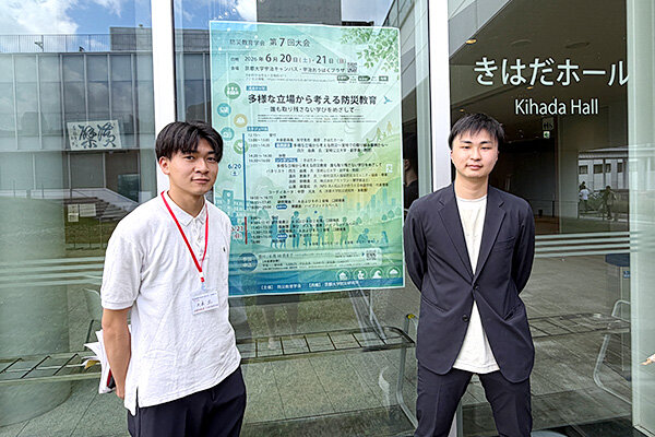 地球環境学科の学生が「防災教育学会」で研究成果を発表しました