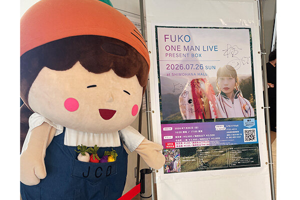 会場入口の楓子さんポスターの前で記念撮影。観客、出演者の皆様にたくさんお声掛けいただいた
