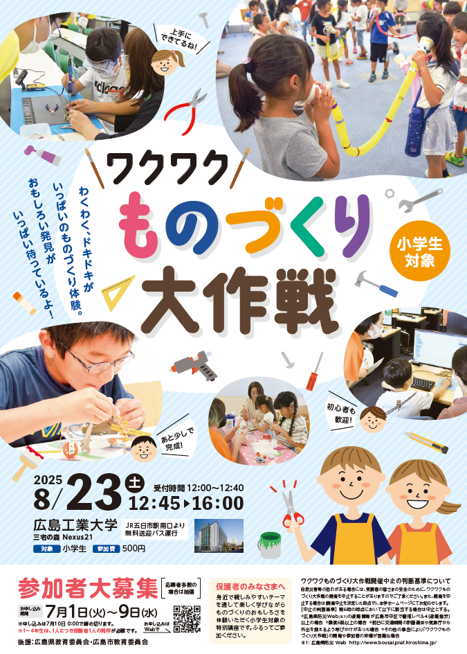 wakuwaku_02.png