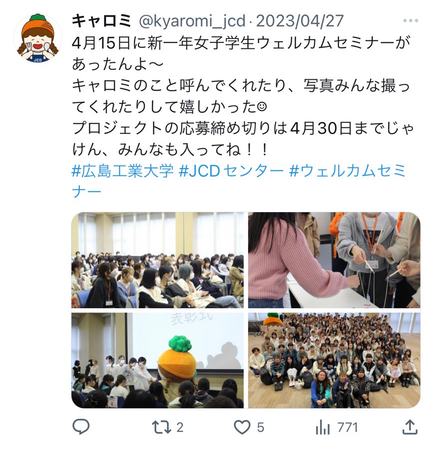 広島工業大学のTwitter