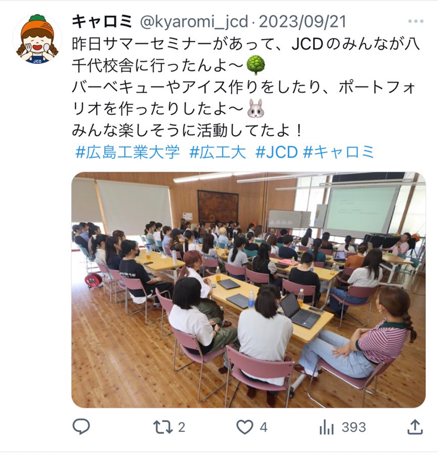 広島工業大学のTwitter